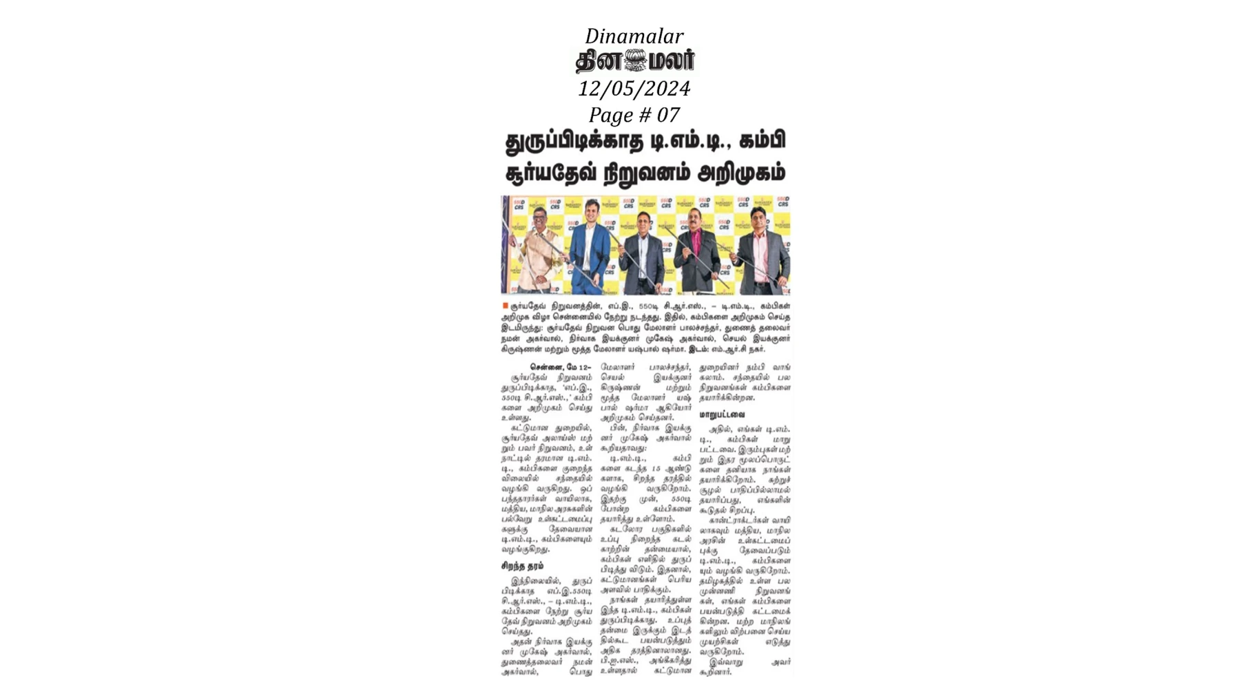 Dinamalar